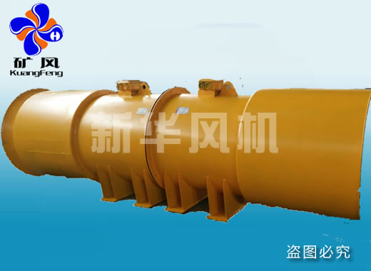 SDF施工用隧道專用風(fēng)機(jī)